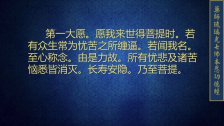 药师经喇荣五明佛学院2014年1008法会念诵