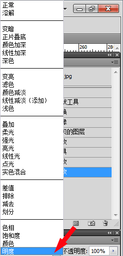 photoshop cs5 混合模式亮度在哪