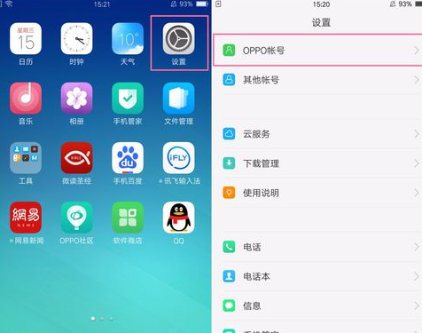 oppo官网登录的账号和密码是指什么