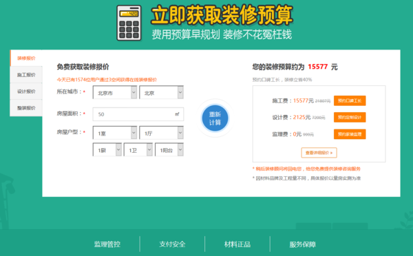 50平方米的房子简单装修需要多少钱