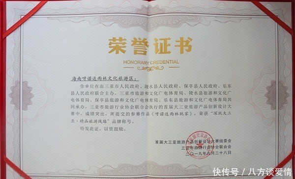 海南旅游创意比赛