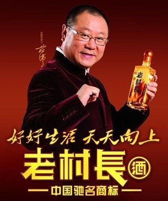 陈道明代言的白酒广告图片