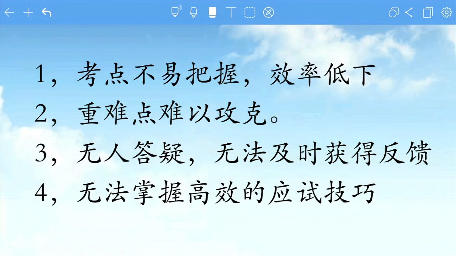 [图]升本考生必看,避免踩坑,自学准备专升本考试的常见误区