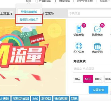珠海移动营业厅