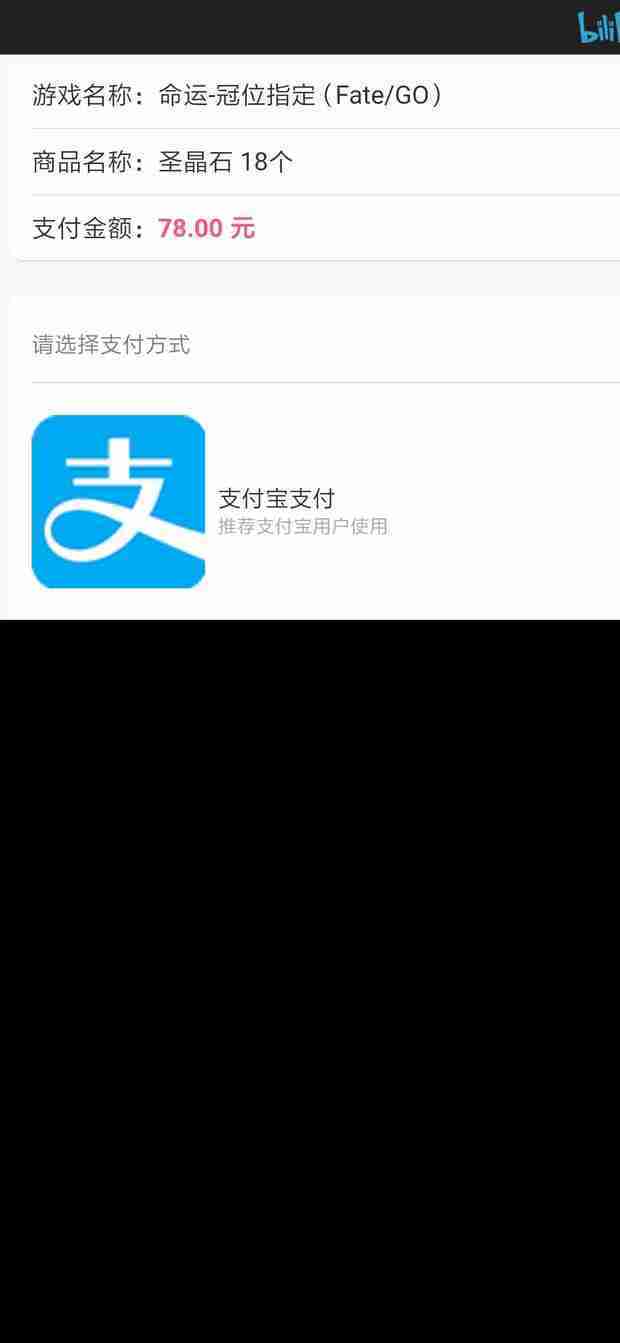 为什么最近fgo福袋充值出现这种情况?