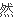 传闻桂林涨大水,此刻去还能游漓江吗?若能请给出可行计划。:桂林阳朔大水 第19张