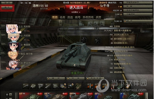 多玩坦克世界盒子怎么用 坦克世界盒子使用方