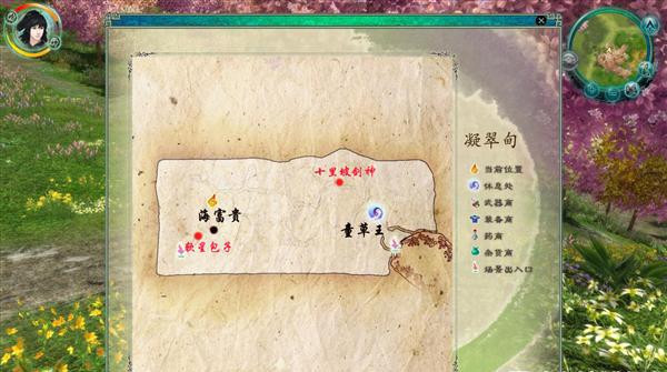 《仙剑5前传》侠道人道特殊剧情攻略