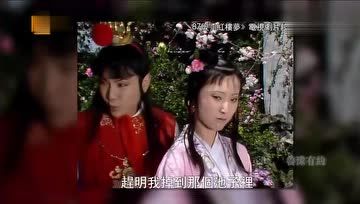 [图]87版《红楼梦》贾宝玉和林黛玉经典片段,太甜蜜,经典无法超越