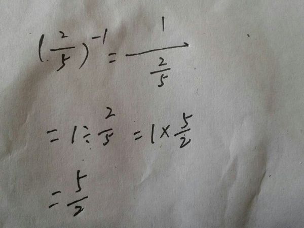 (2\/5)的负一次方等于多少,写详细过程