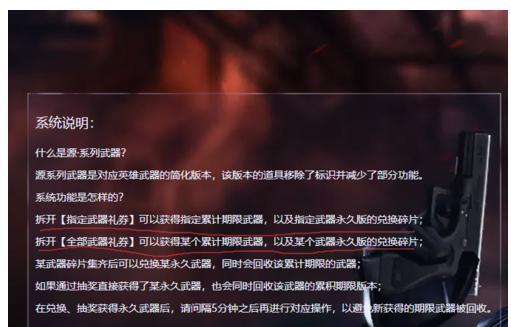 CF9.1全新外服永久活动源全部武器礼券怎么用