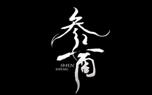 【翻唱】参商 - 椎名瞳瞳子 · 桃花坞剑网三mv