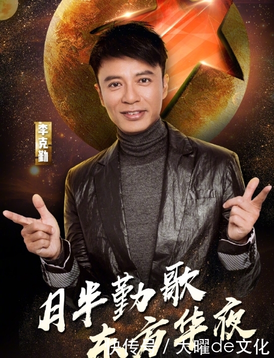 跨年演唱会2020东方