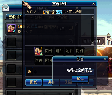 dnf系统送的格斗人偶