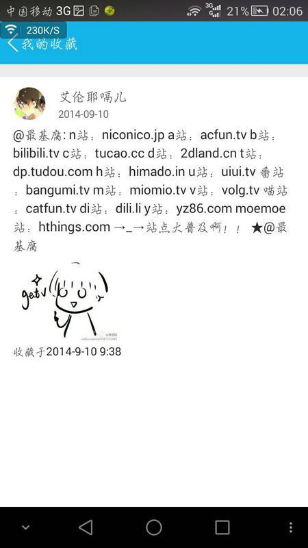 谁能解释a站b站c站d站f站p站分别都是什么?如