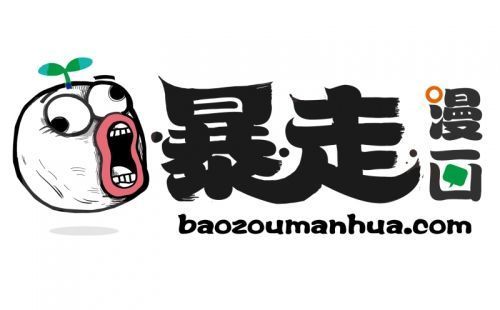 请问暴走漫画logo是什么字体?急!