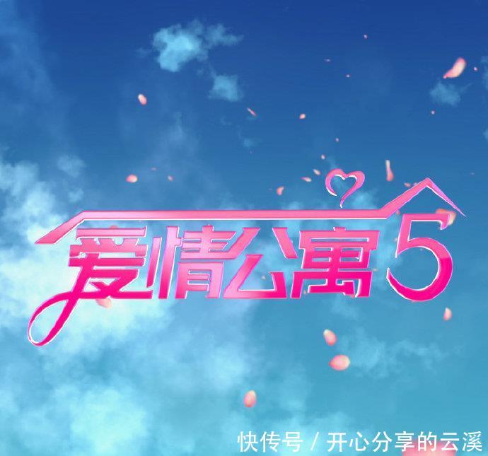 爱情公寓5爱奇艺播出时间