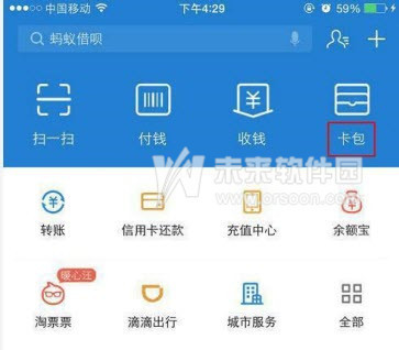 支付宝证件夹的用处？