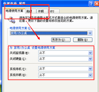 请问电脑怎么设置不用了后几分钟后灭屏跟手机