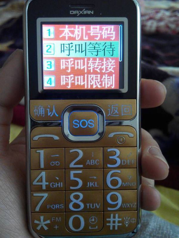 直通电话机怎么拨号(直通电话机怎么拨号上网)