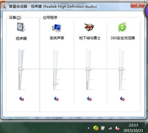 怎么玩DNF没声音