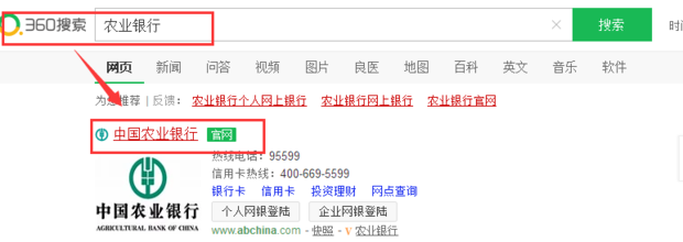 农业银行k宝数字证书更新 360新知