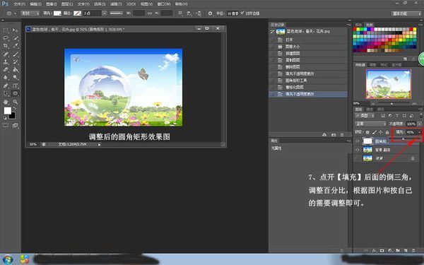 PS CS6如何蒙化图片