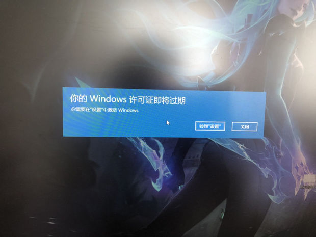 Windows许可证即将到期,是怎么回事?