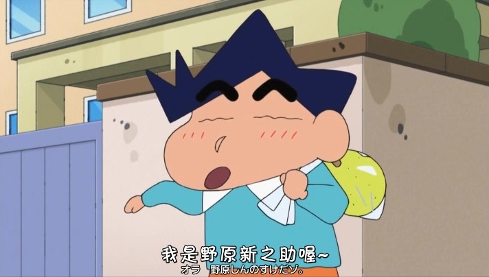 视频:风间装作小新的样子,到处耍流氓