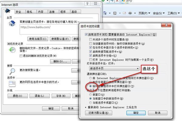 浏览器如何把打开每个网页都单独一个窗口设置