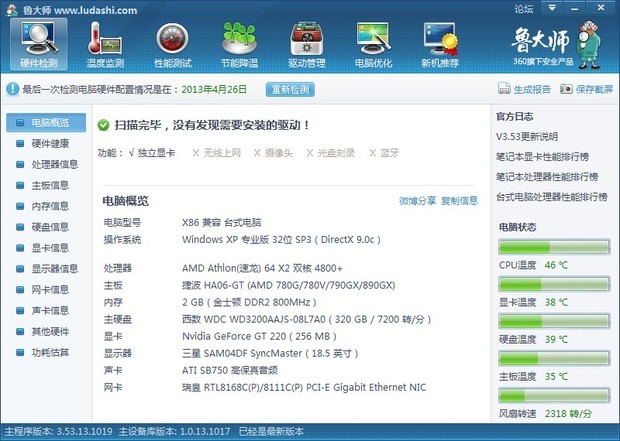 玩小游戏CPU温度就升高,直接死机,平常打开网