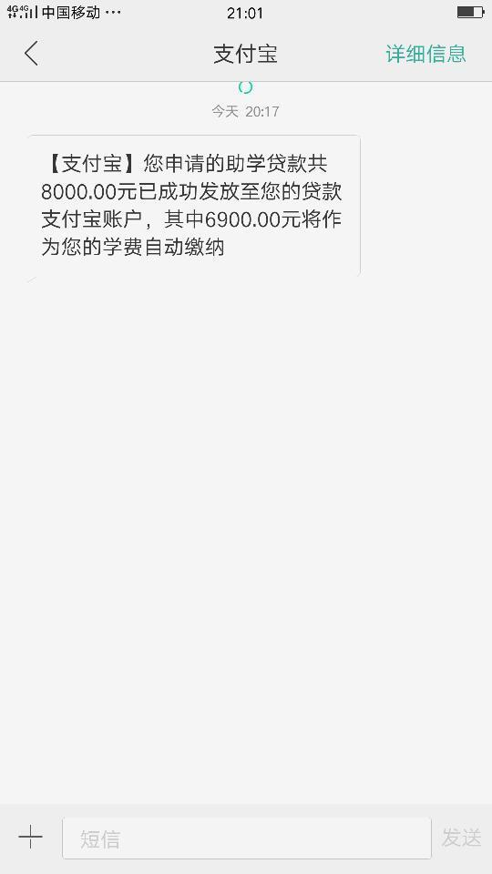 助学贷款收到短信就是贷款成功了吗 助学贷款收到短信就是贷款成功了吗