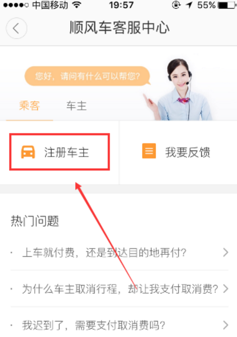 滴滴顺风车车主有什么要求?
