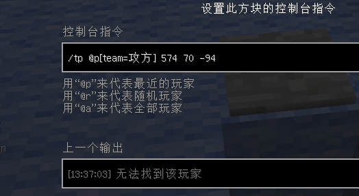 我的世界tp指令不能傳送指定隊伍的玩家 隊伍名沒錯,而且我加進去了.