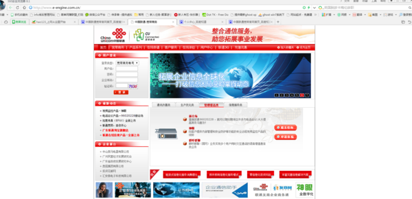 中国联通宽带官网首页