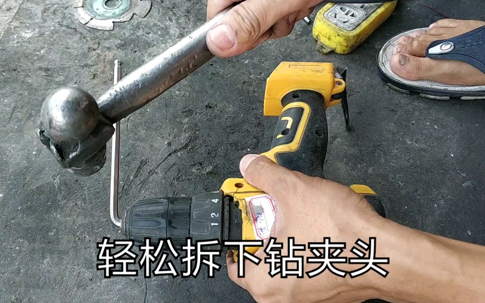 手 电钻的 钻夹头你知道 怎么拆吗?如果你不会的话,可以看看这个