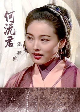 神雕侠侣古天乐版演陆夫人的