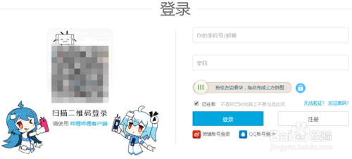 B站高级弹幕怎么发啊