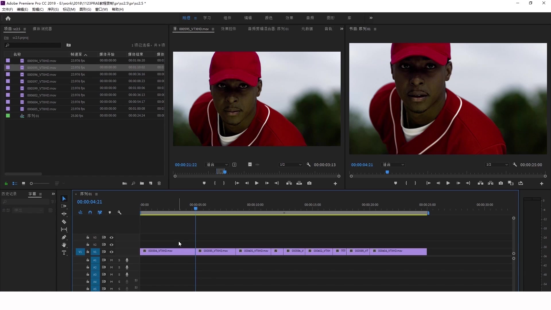 pr视频滤镜---剪辑工具介绍02 上---pr剪视频教程