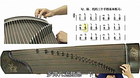 古筝扎桩遥指教学视频