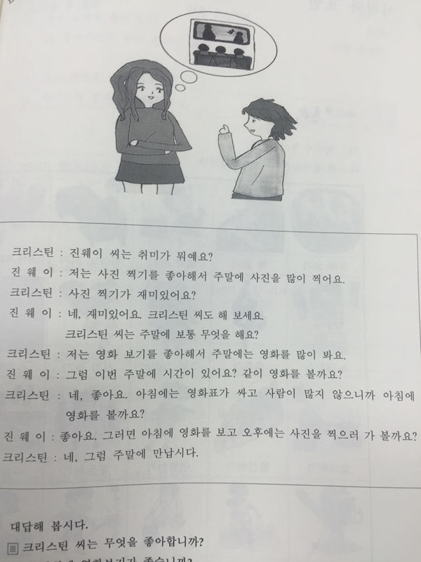 韩国课文翻译中文