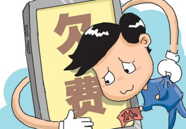 手机欠费还能用流量吗?