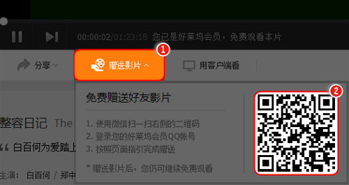 好莱坞会员怎么送电影 三联
