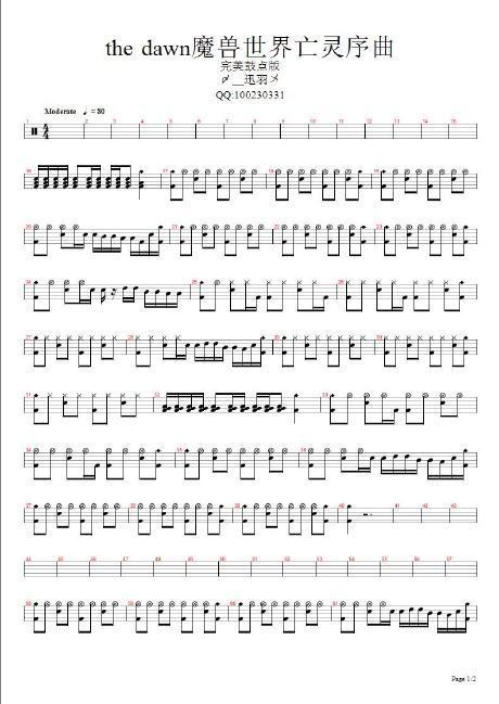 求《亡灵序曲》架子鼓谱