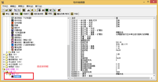 魔兽争霸3冰封王座地图编辑器怎么设置多重攻