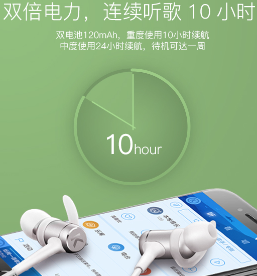 酷狗蓝牙耳机冲满电能听歌多久