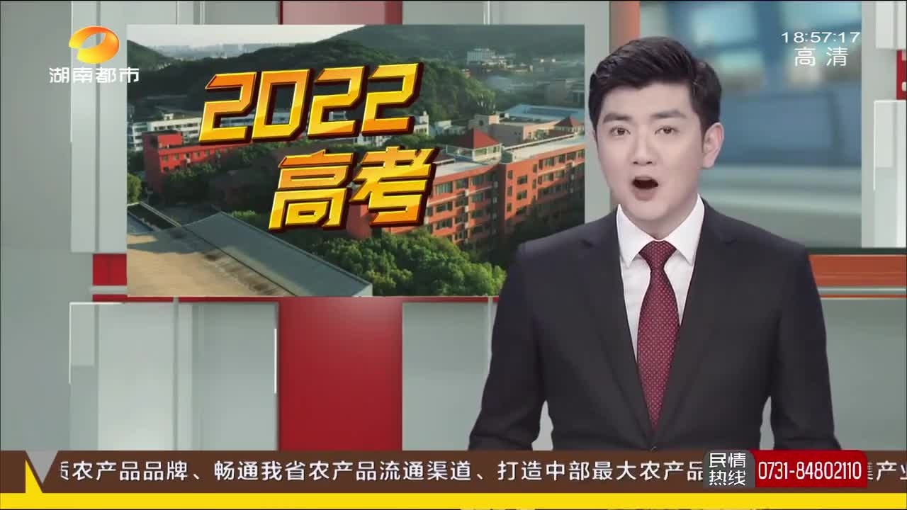 [图]2022高考“划重点”:放平心态回归教材 重点复习实验证明过程