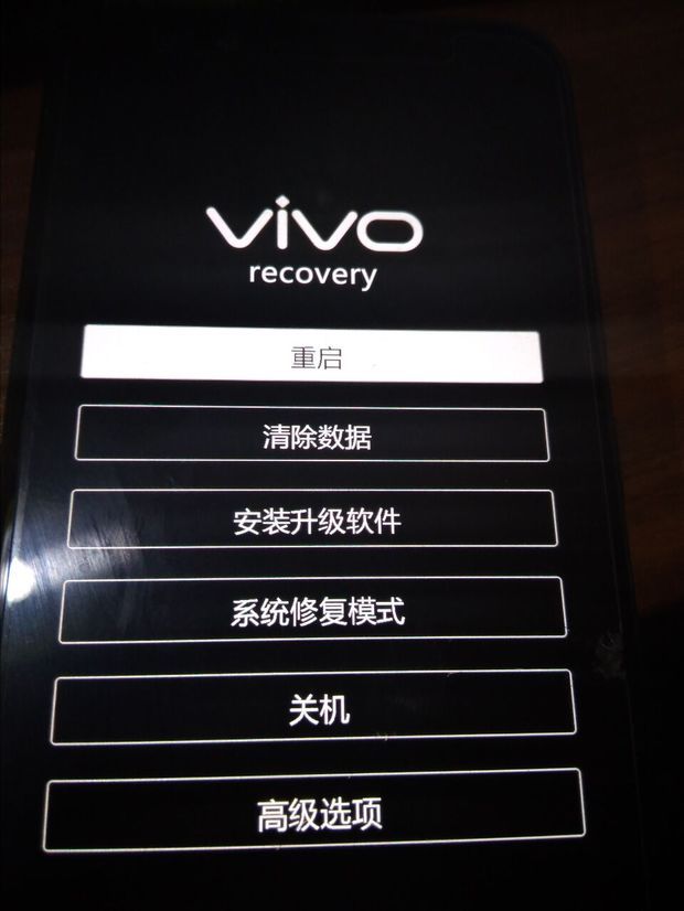 捡了一个vivo手机怎么解锁 ?