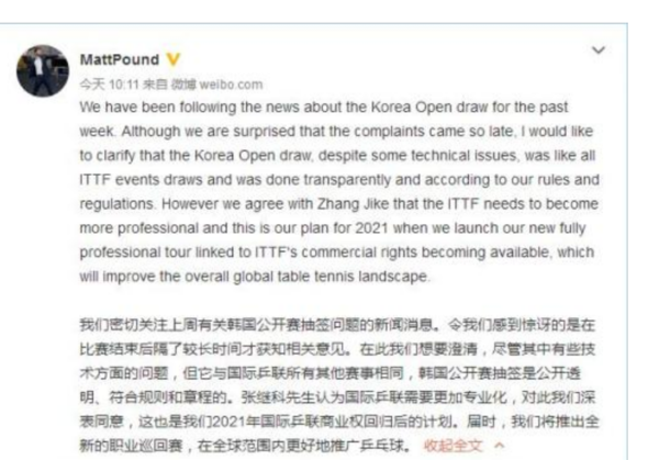 国际乒联如何回应张继科退出韩国公开赛?