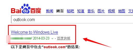 outlook邮箱网页登陆 打开msn中文网,或者百度搜索outlook点com邮箱